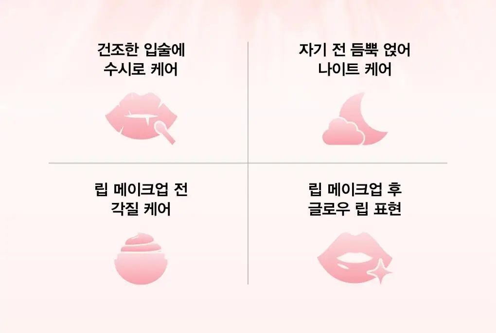 [각질보습케어] 아비브 PDRN 콜라겐 립 마스크 글레이즈드 젤리 11g 상세페이지 4